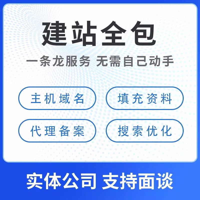 如何創建網站