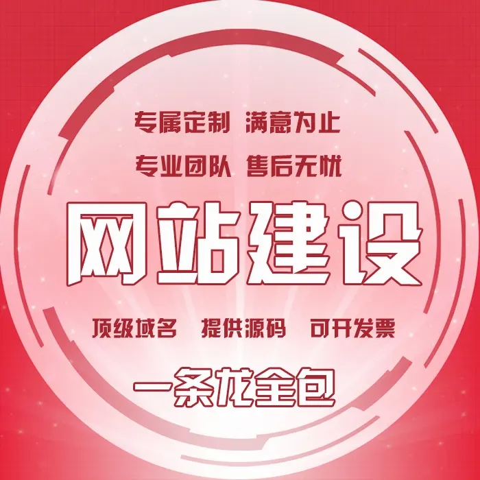 鄭州網站建設