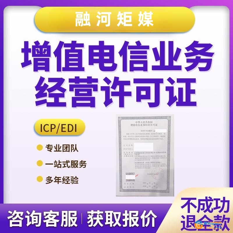 南陽直播網絡文化經營許可證辦理材料和條件