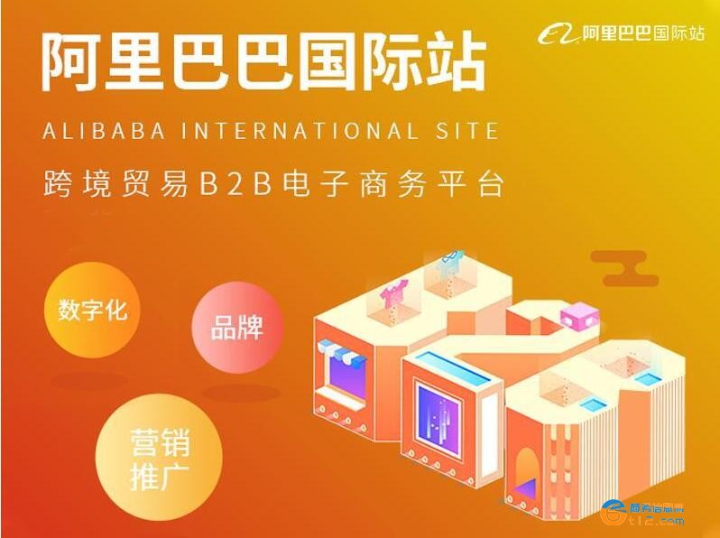 漯河生產工廠公司開通阿里國際站店鋪詳細流程