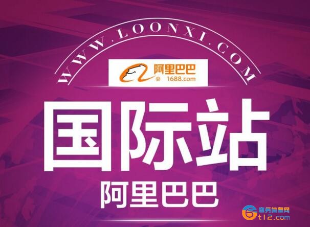 阿里巴巴國際站洛陽工廠入駐指南