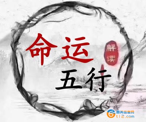 北京八字算命大師